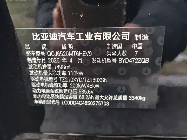 Фото 7 - Denza D9