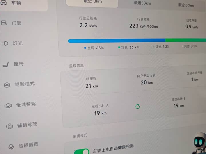 Фото 8 - XPeng Mona M03