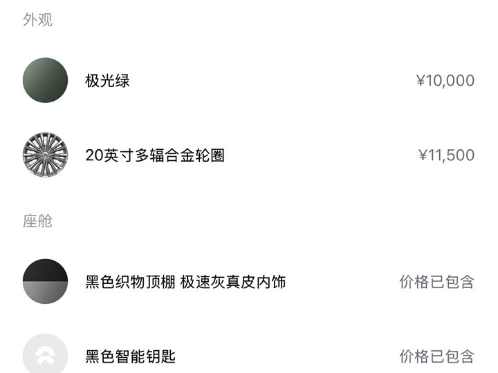 Фото 2 - Nio ES8