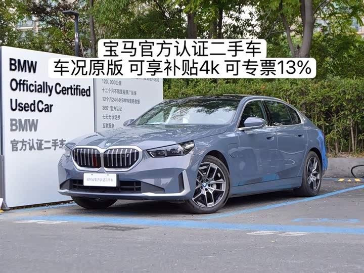 Фото 1 - BMW i5