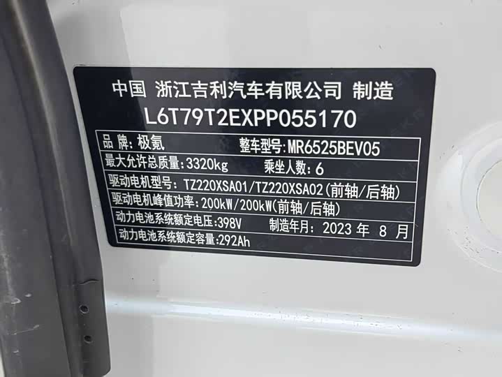 Фото 3 - Zeekr 009