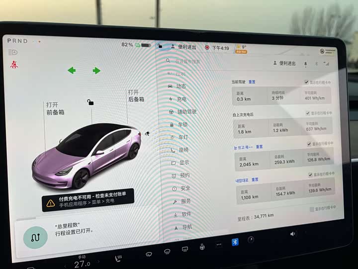 Фото 7 - Tesla Model 3