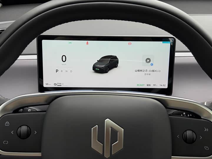 Фото 7 - Leapmotor C10