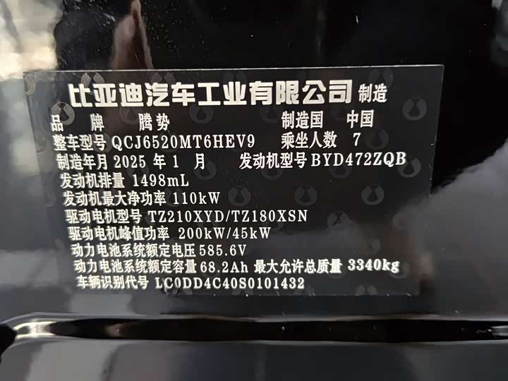 Фото 6 - Denza D9