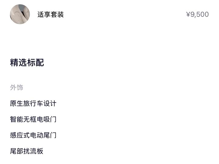 Фото 2 - Nio ET5T