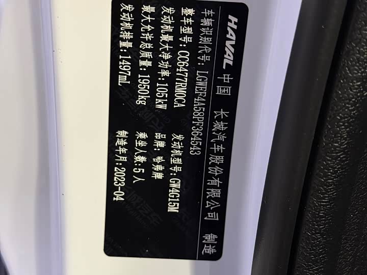 Фото 3 - Haval M6