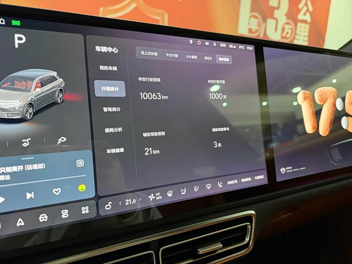 Фото 5 - LiXiang L7