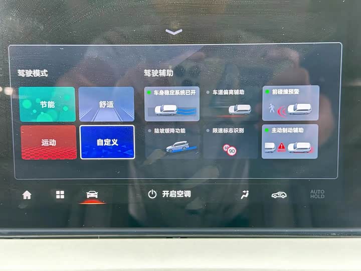 Фото 8 - GAC Trumpchi GS4