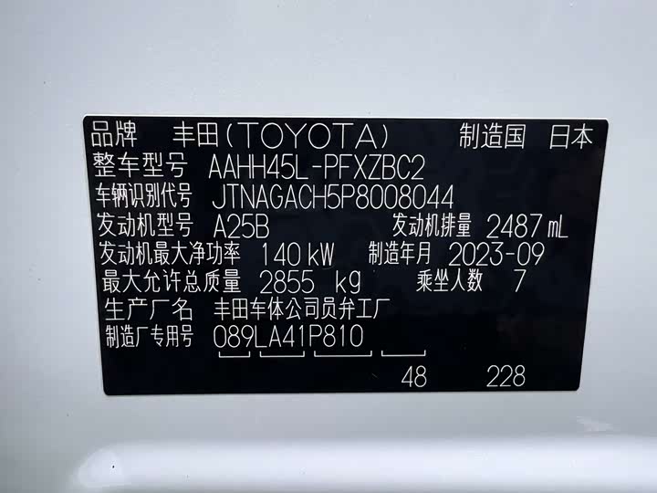 Фото 9 - Toyota Vellfire
