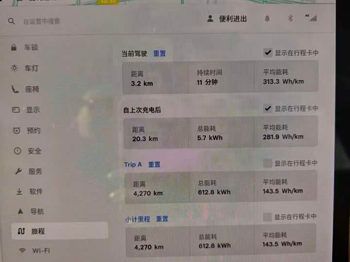 Фото 7 - Tesla Model 3