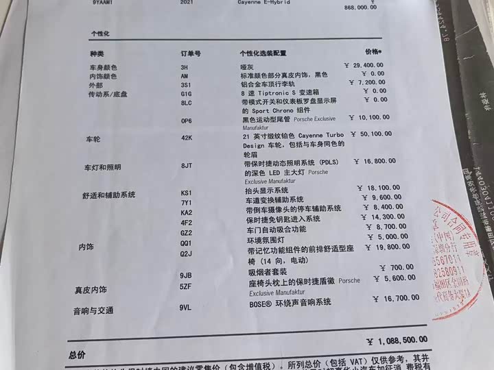 Фото 5 - Porsche Cayenne Hybrid