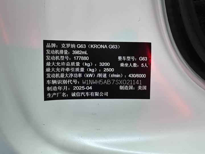 Фото 2 - Mercedes-Benz G-Class AMG