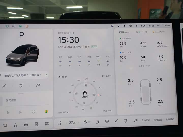 Фото 5 - LiXiang L6