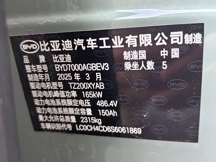 Фото 7 - BYD Seal 06 GT