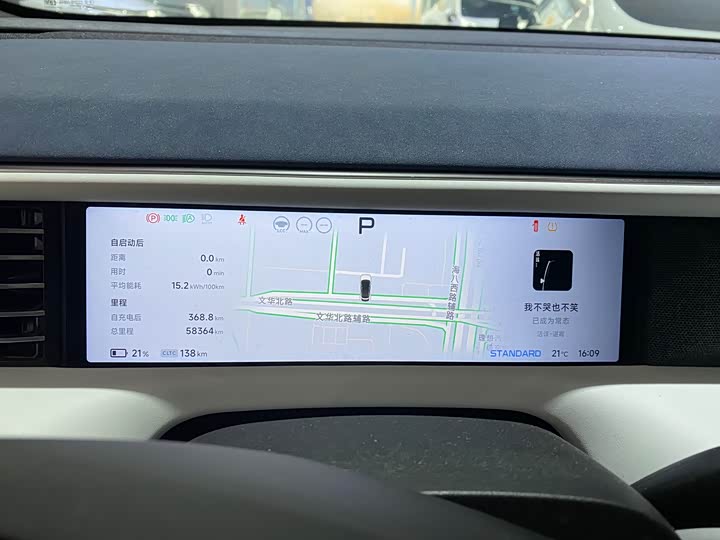 Фото 7 - XPeng G6