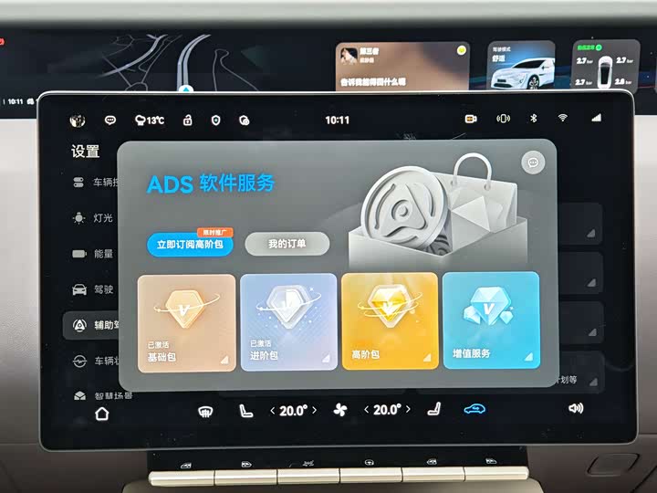 Фото 8 - Avatr 12