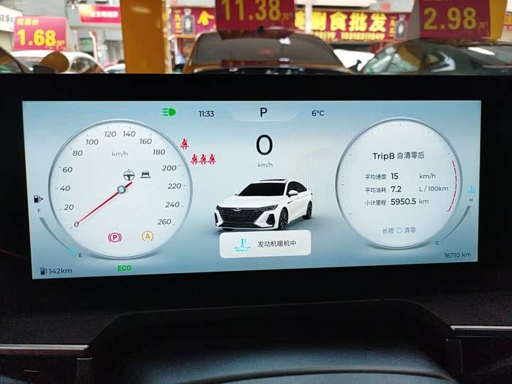 Фото 4 - Chery Arrizo 8