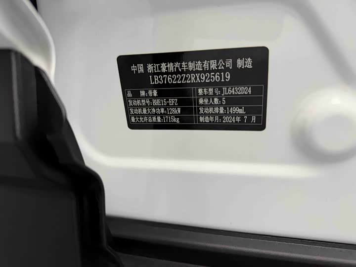 Фото 5 - Geely Coolray