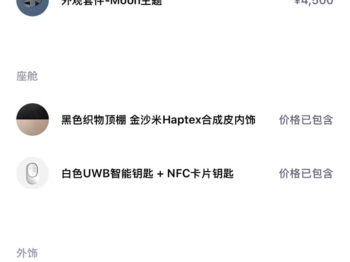 Фото 8 - Nio ET5