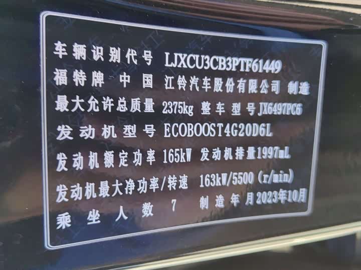 Фото 8 - Ford Equator