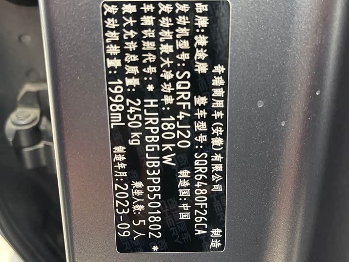 Фото 6 - Jetour T2