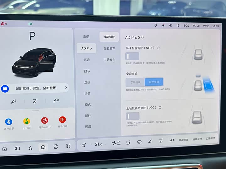 Фото 7 - LiXiang L7