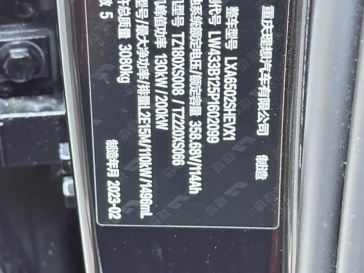 Фото 9 - LiXiang L7