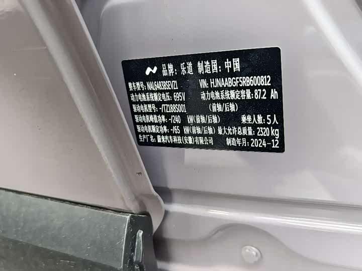 Фото 5 - Nio Onvo L60