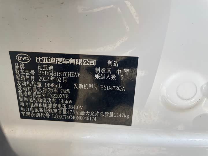 Фото 9 - BYD Song Pro Hybrid