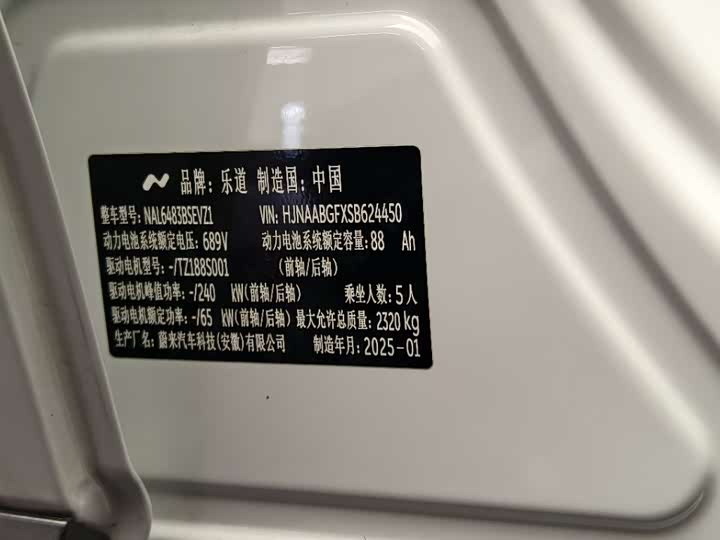 Фото 7 - Nio Onvo L60