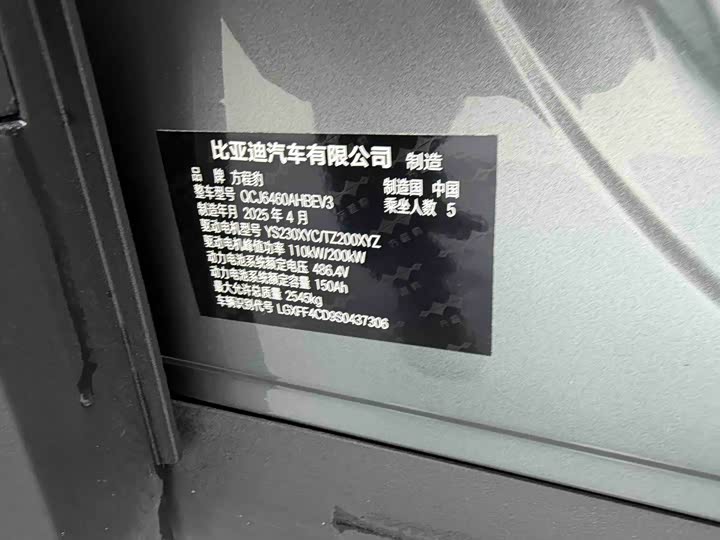 Фото 4 - BYD FangChengBao Titanium 3 (Tai 3)