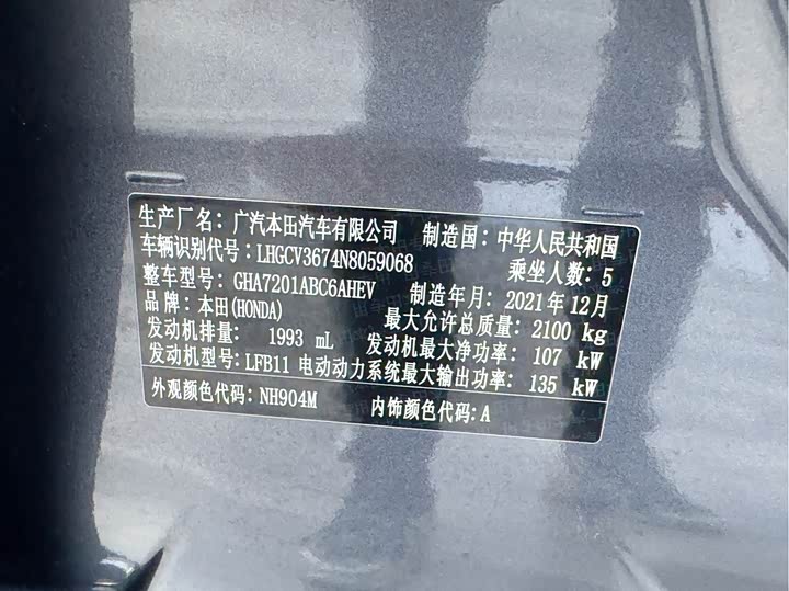 Фото 6 - Honda Accord