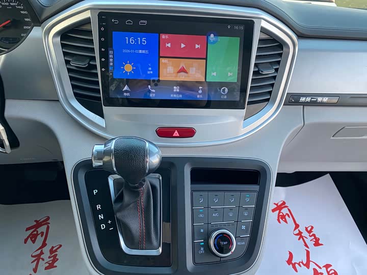 Фото 8 - JAC Refine M4