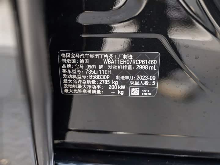 Фото 6 - BMW 7 Series