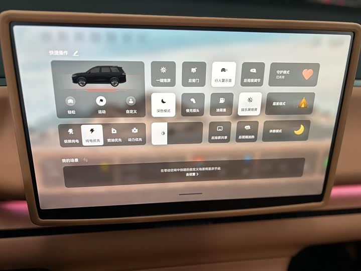 Фото 9 - Leapmotor C16