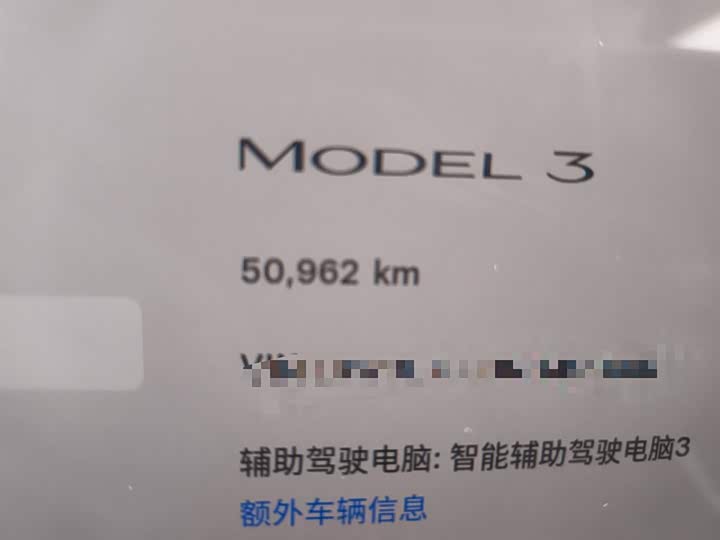 Фото 5 - Tesla Model 3