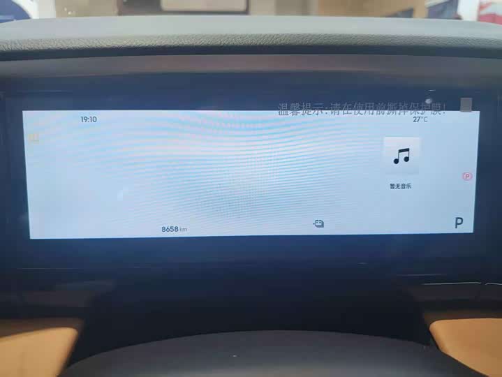 Фото 4 - Geely Galaxy L7