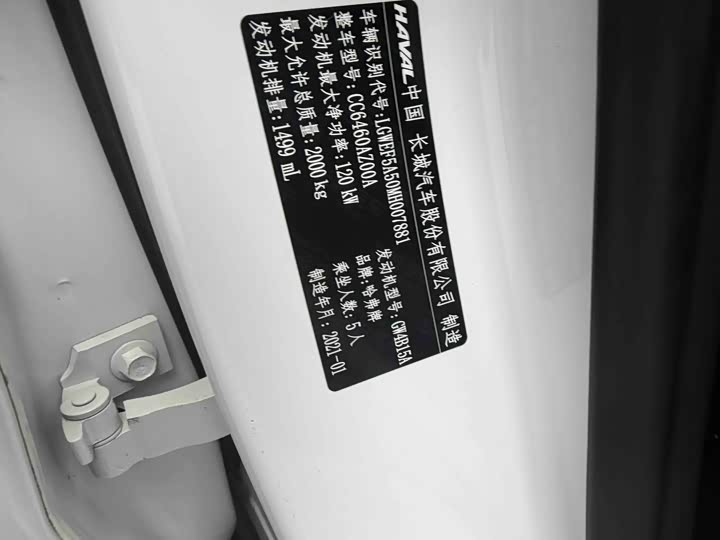 Фото 7 - Haval Dargo