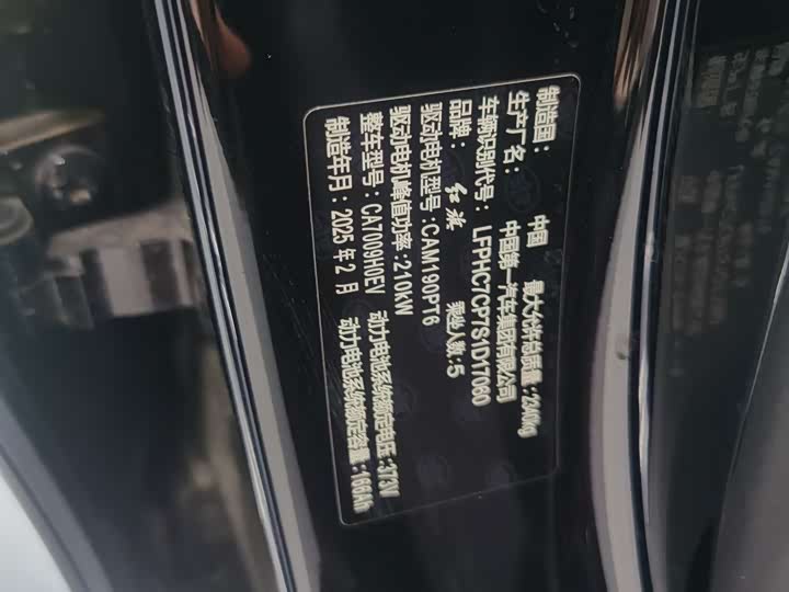 Фото 8 - Hongqi EH5 (Tiangong 05)