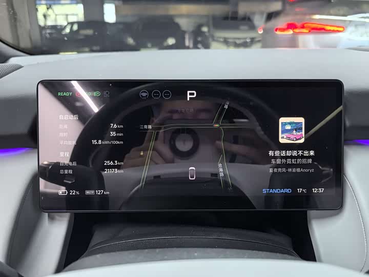 Фото 7 - XPeng F57