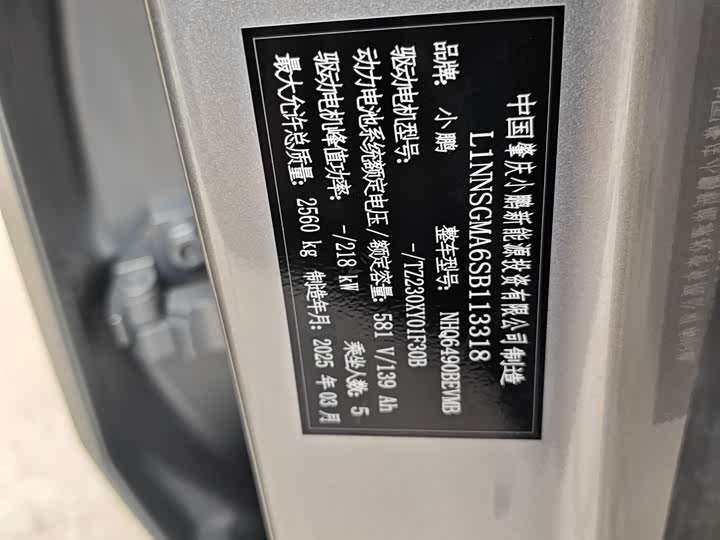 Фото 6 - XPeng G7