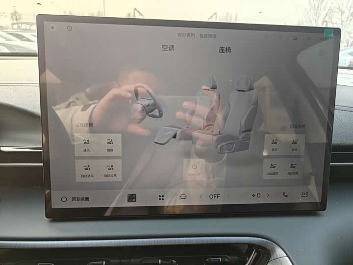 Фото 9 - Geely Galaxy E5