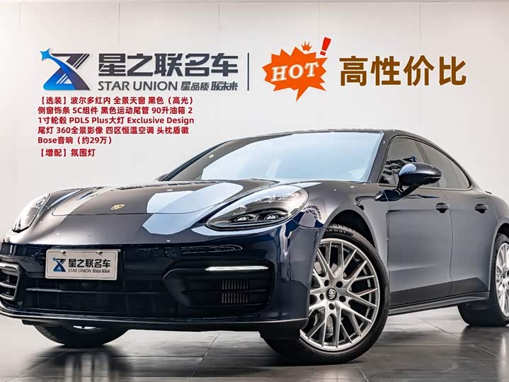 Фото 1 - Porsche Panamera