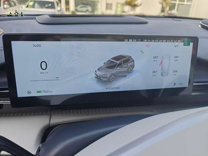 Фото 4 - Geely Galaxy E5