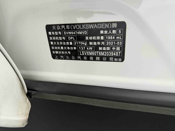 Фото 5 - Volkswagen Tiguan L Pro