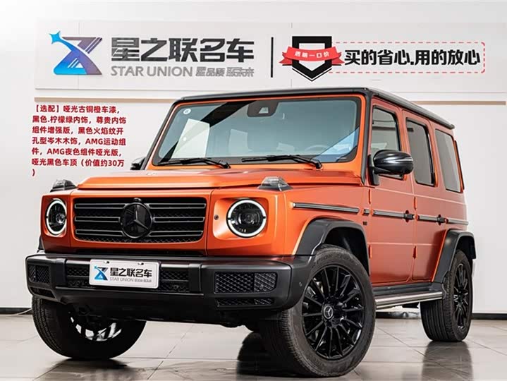 Фото 1 - Mercedes-Benz G-Class