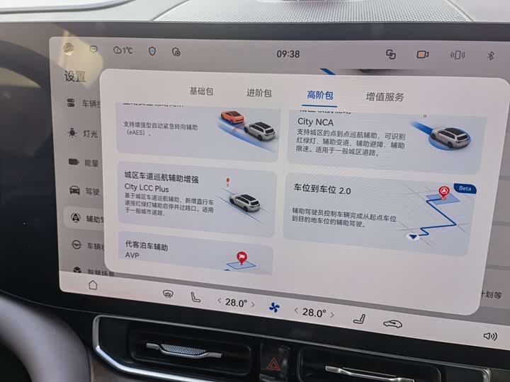 Фото 6 - Aito M9