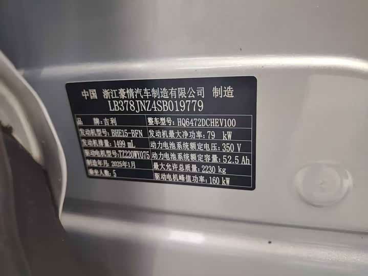 Фото 9 - Geely Galaxy L7