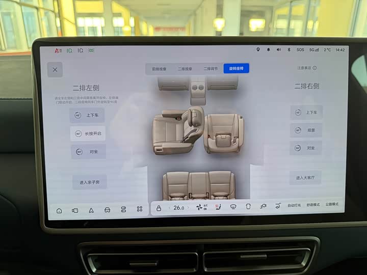 Фото 5 - LiXiang Mega