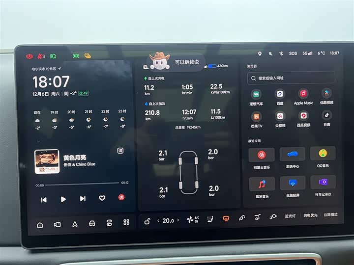 Фото 8 - LiXiang L8